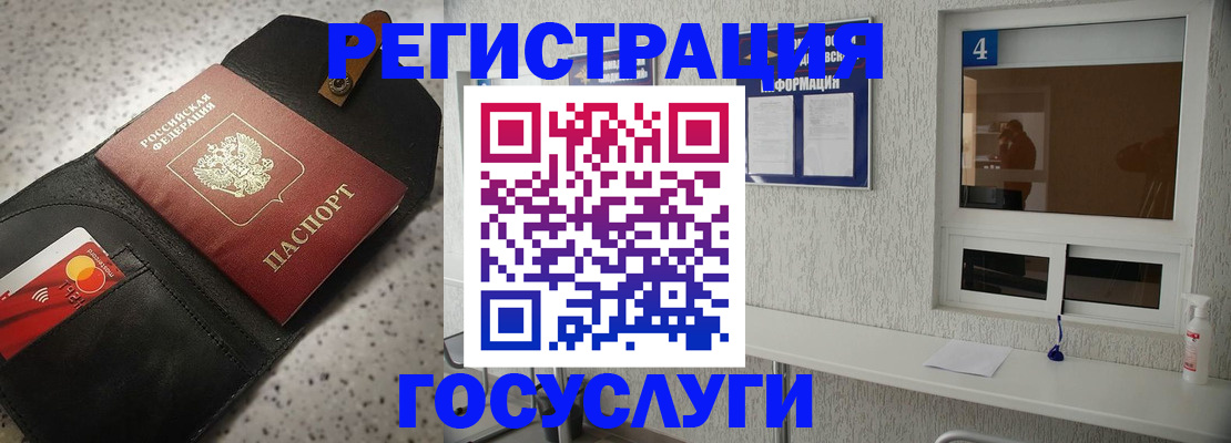 регистрация в Ишимбае
