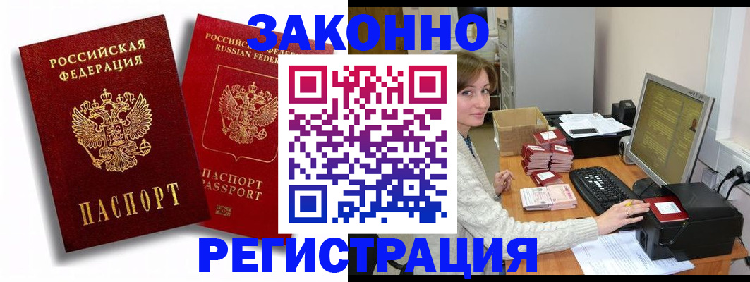 прописка для военкомата в Ишимбае